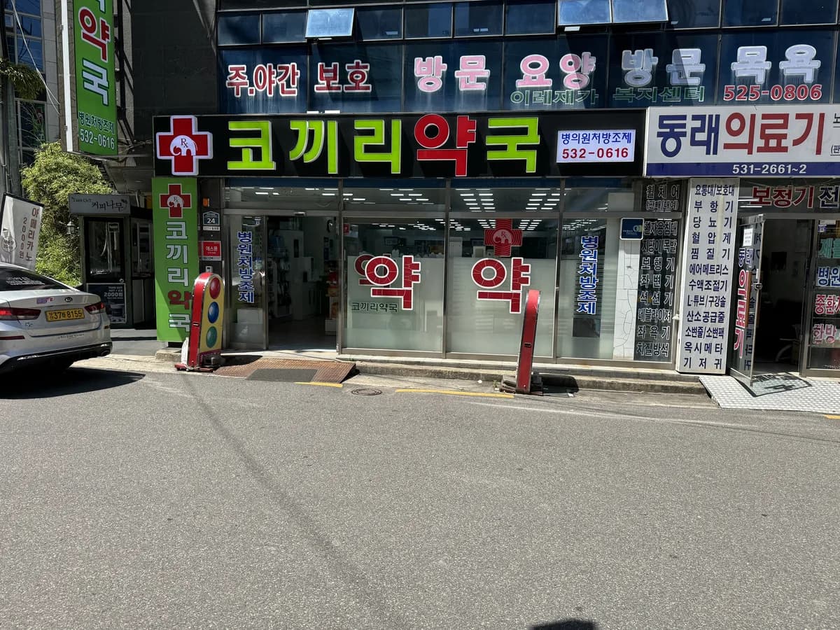 이레재가주야간복지센터 이미지 3