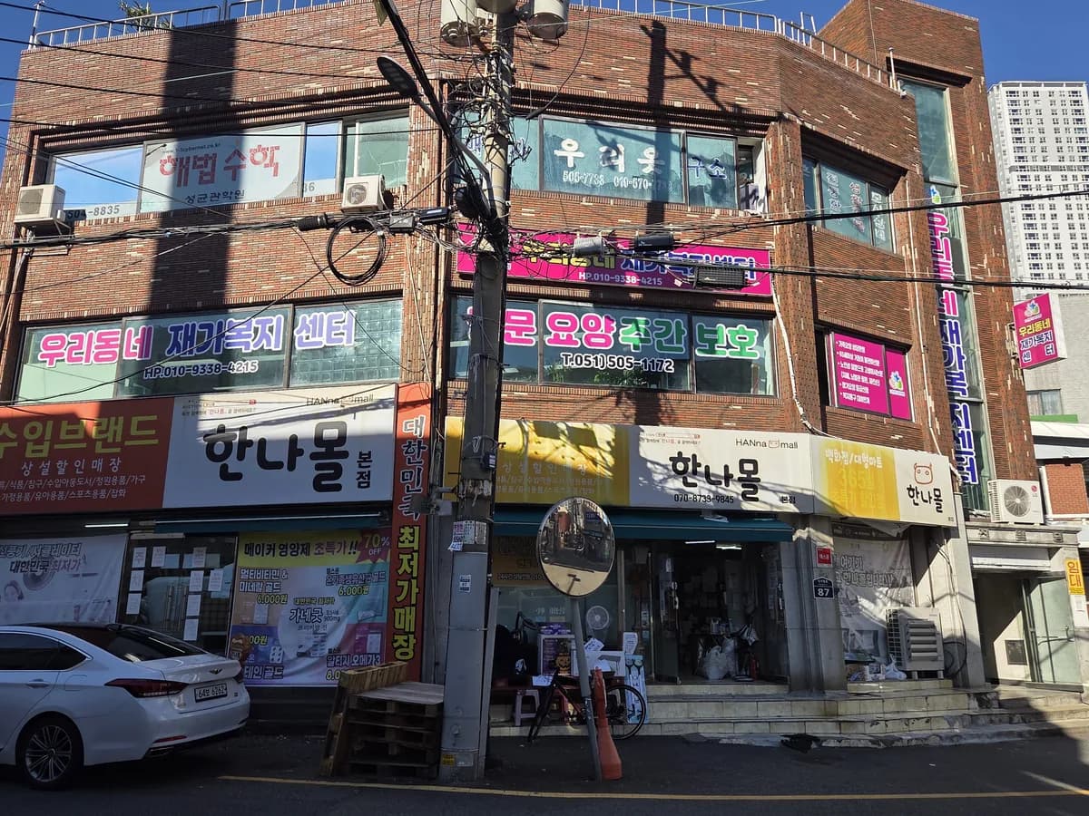 우리동네재가노인복지센터 이미지 2