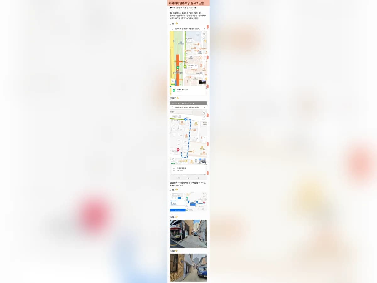 다복재가방문요양센터 이미지 2