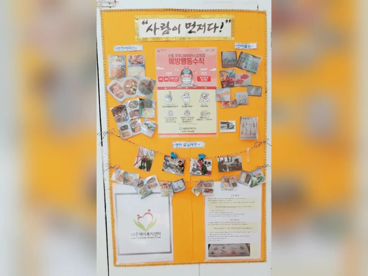 나은재가복지센터 이미지 5