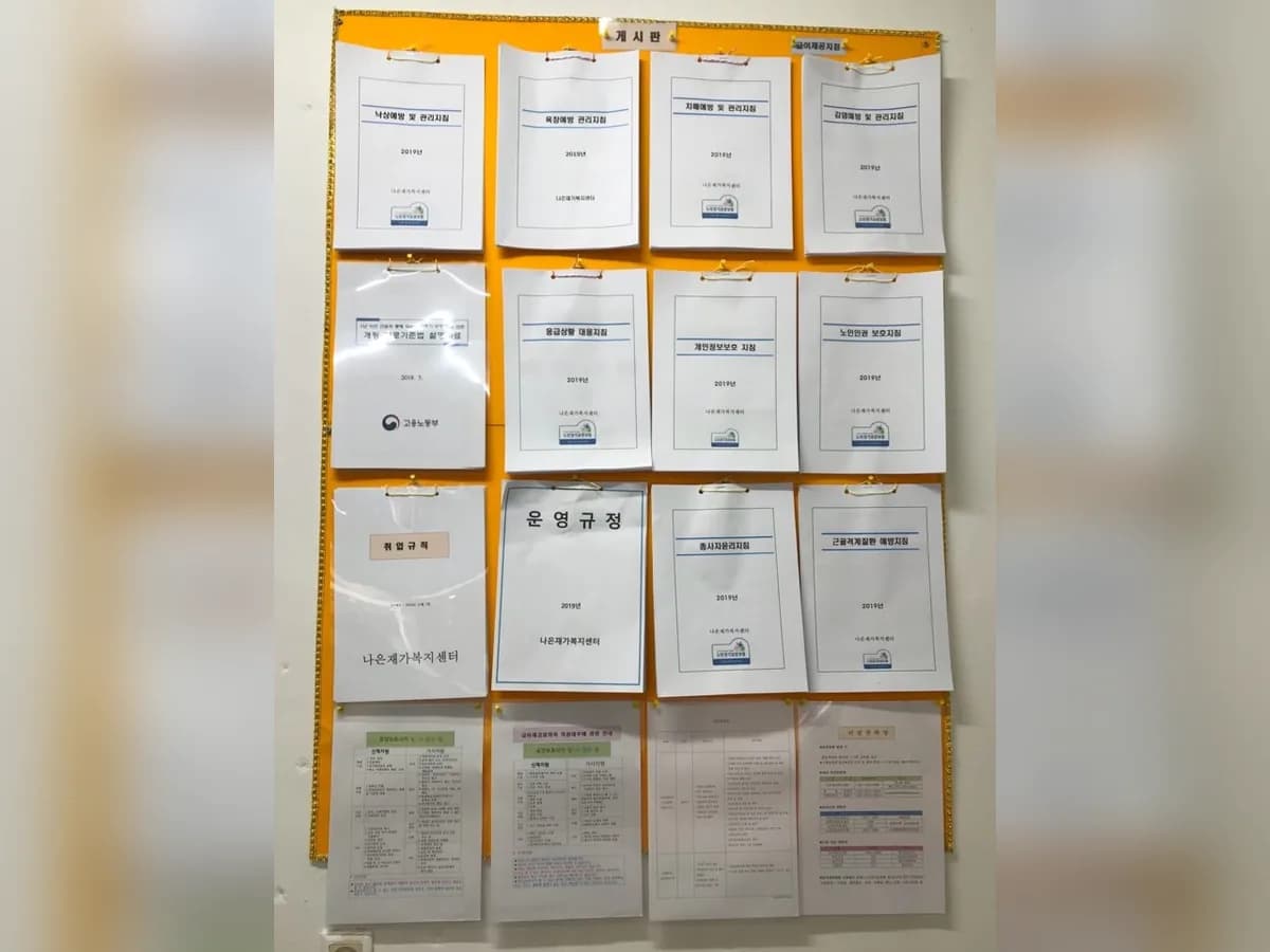 나은재가복지센터 이미지 8