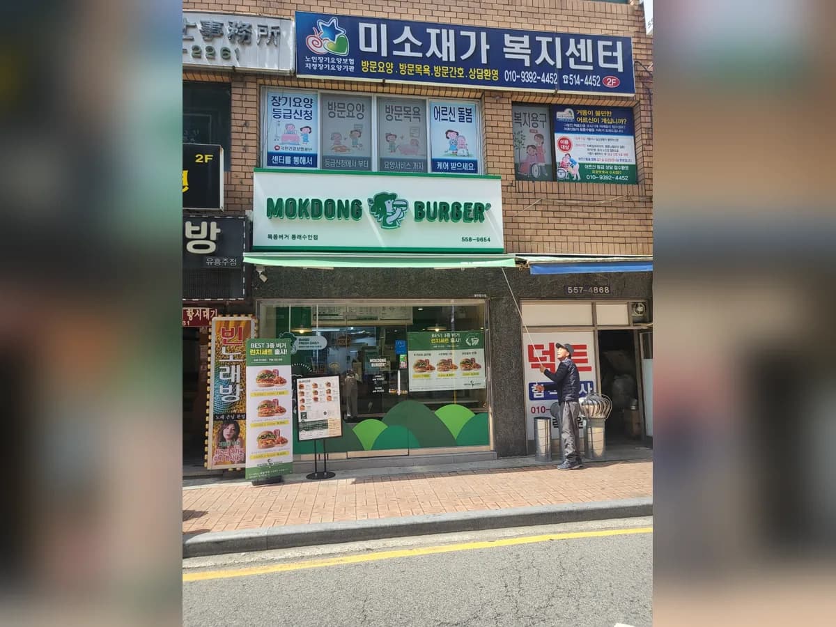 미소재가복지센터 이미지 1