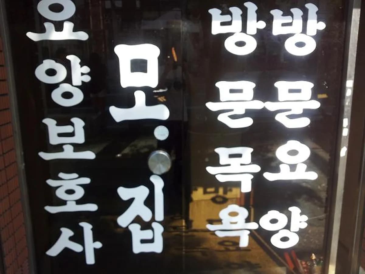 한사랑재가복지센터 이미지 4