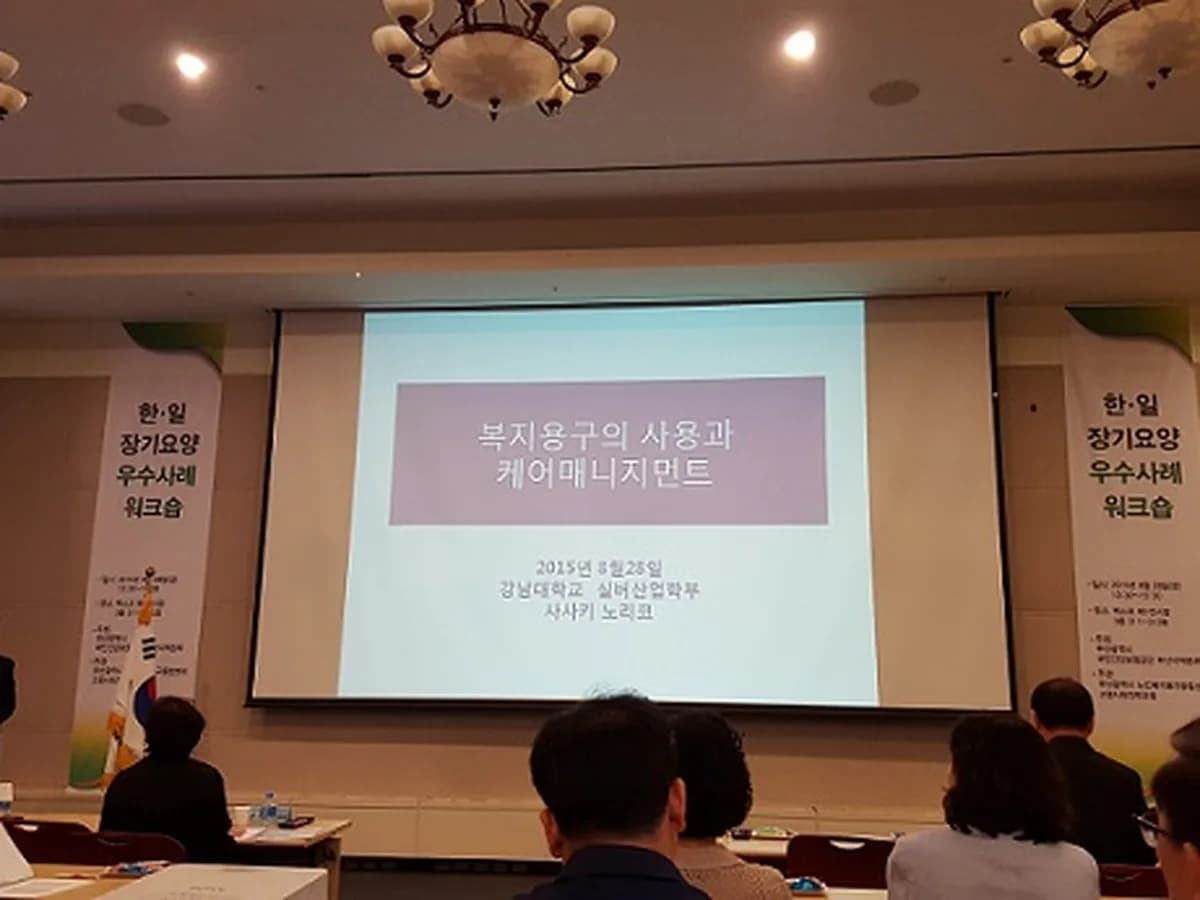 뉴패밀리재가복지센터 이미지 7