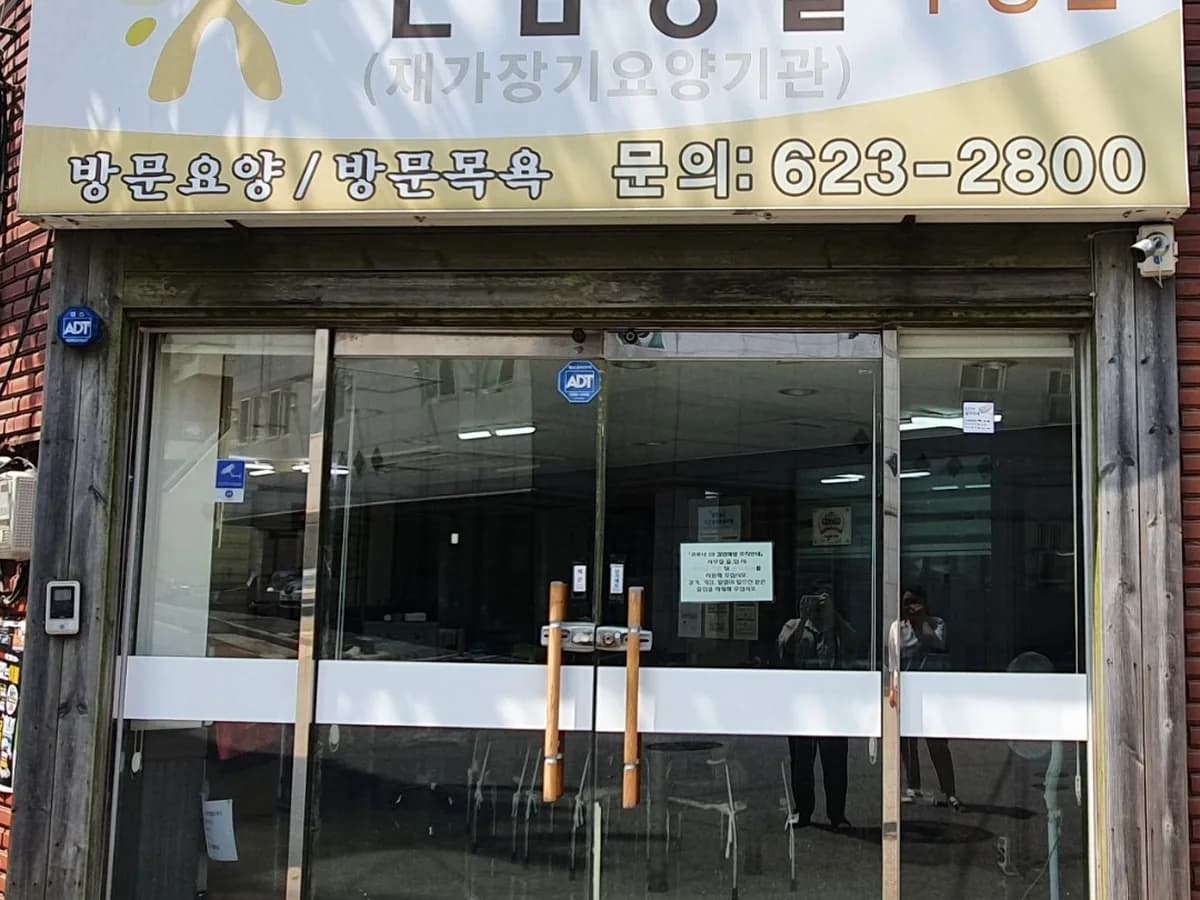 안심생활 부경점 이미지 7