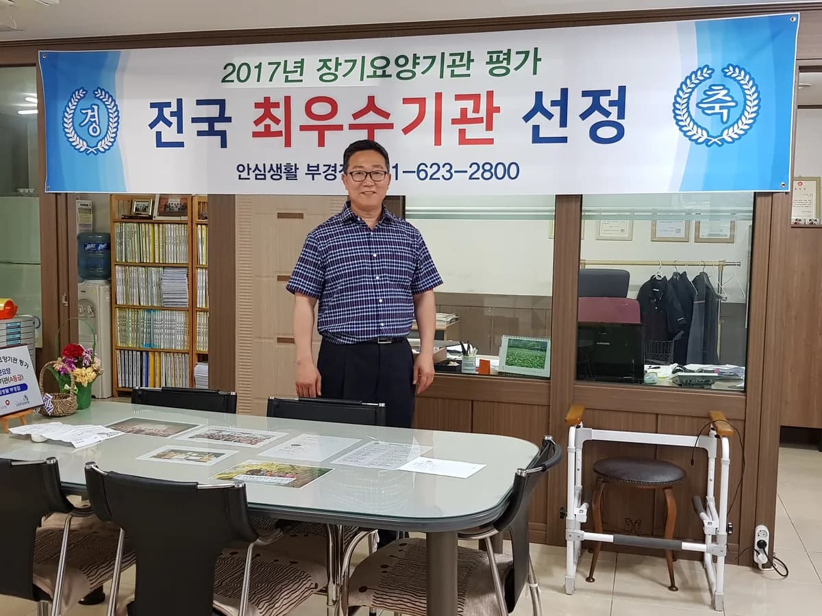 안심생활 부경점 이미지 8