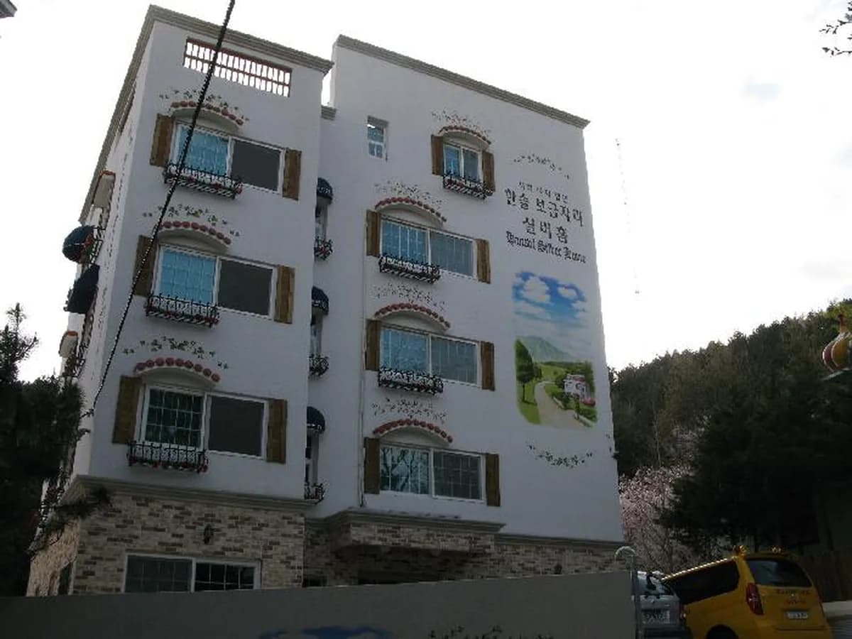 사회복지법인 한솔보금자리재가센터 이미지 3