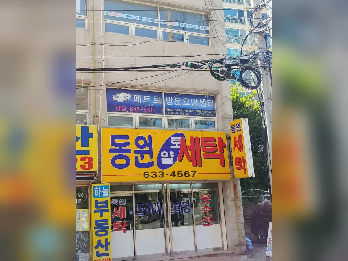메트로방문요양센터 이미지 4
