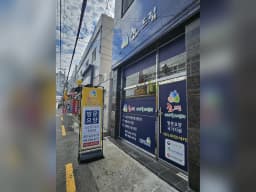효드림재가복지센터