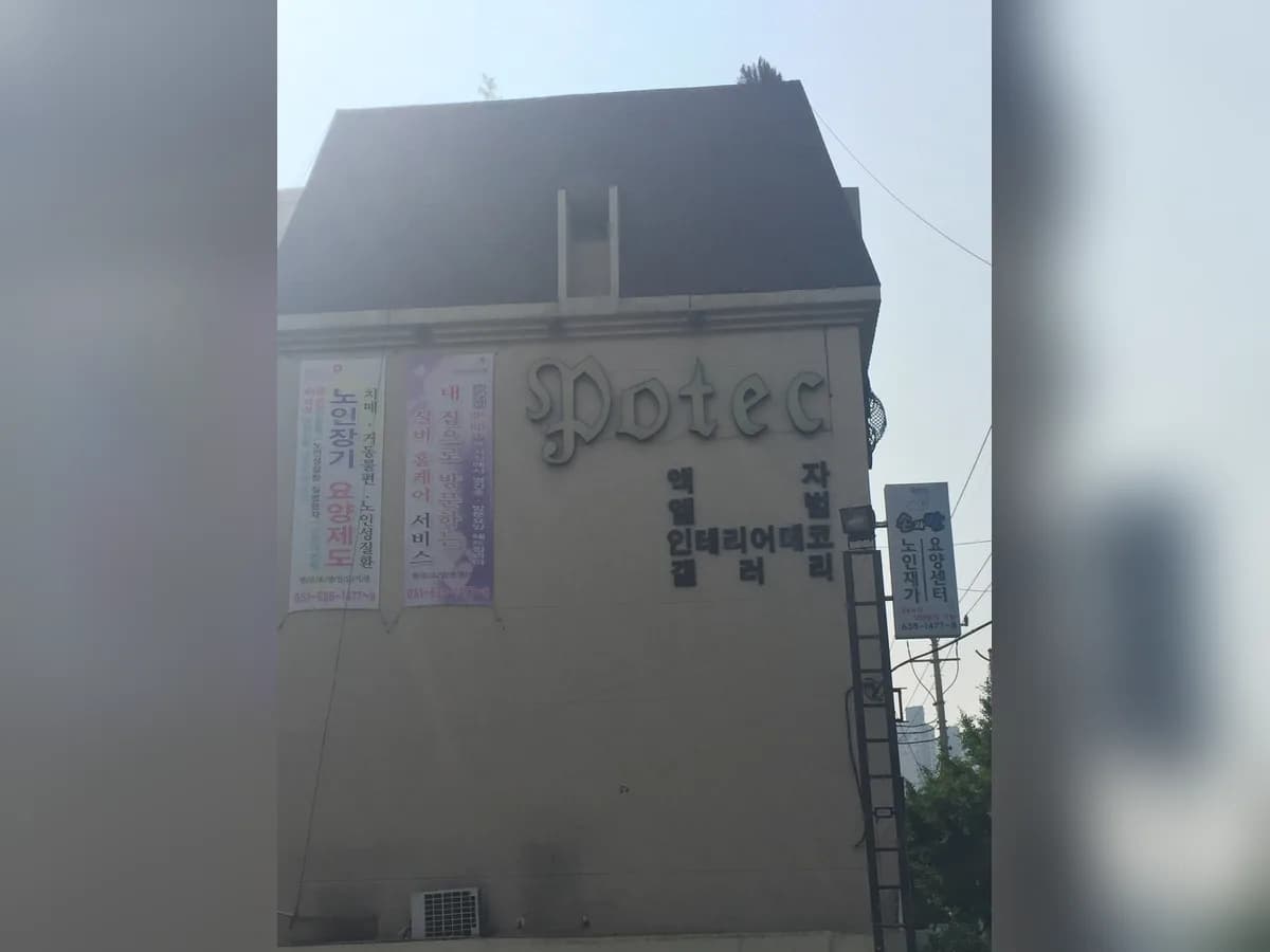 손과발노인재가요양센터 이미지 6