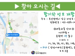 활기찬 성모재활센터