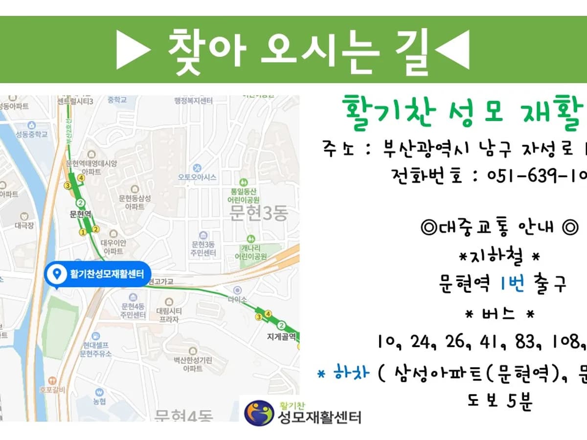 활기찬 성모재활센터 이미지 1