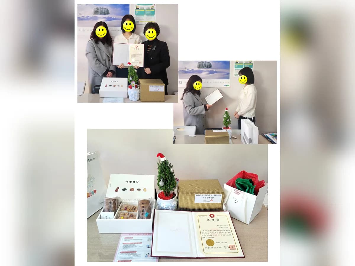 새봄재가복지센터 이미지 1