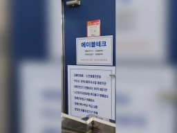 에이블테크