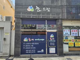 효마을재가복지센터