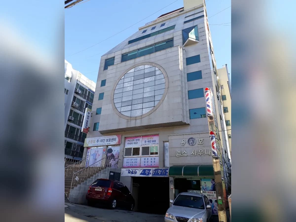 (주)모던주간보호센터 이미지 3