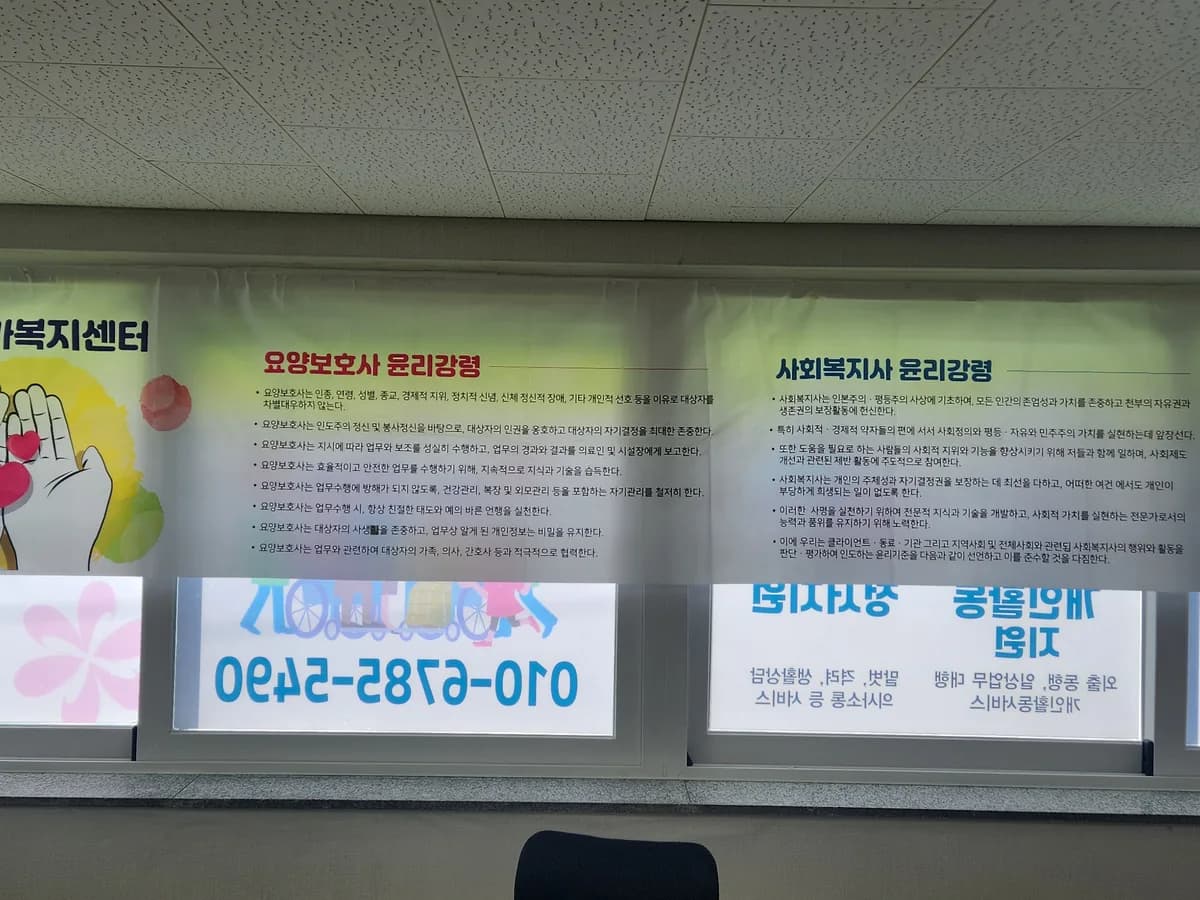 다정재가복지센터 이미지 1