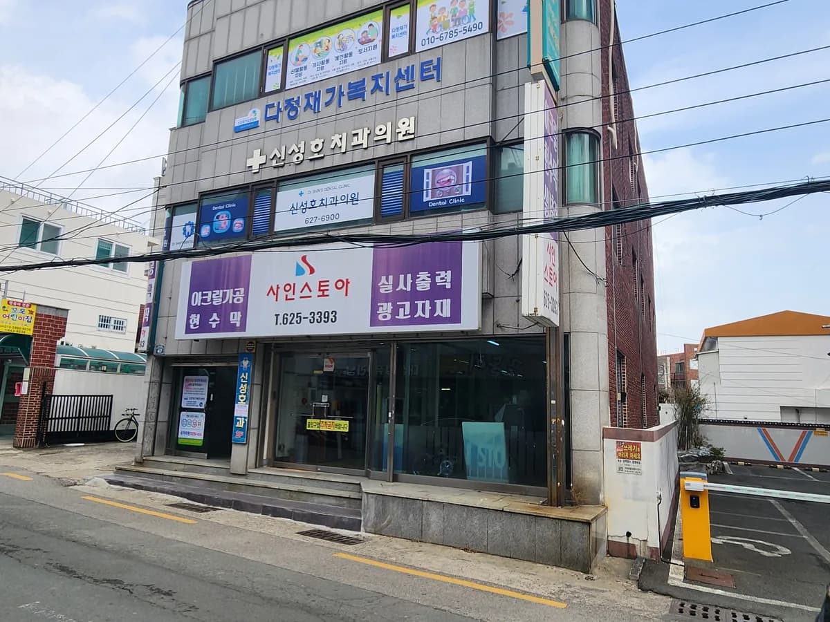 다정재가복지센터 이미지 3