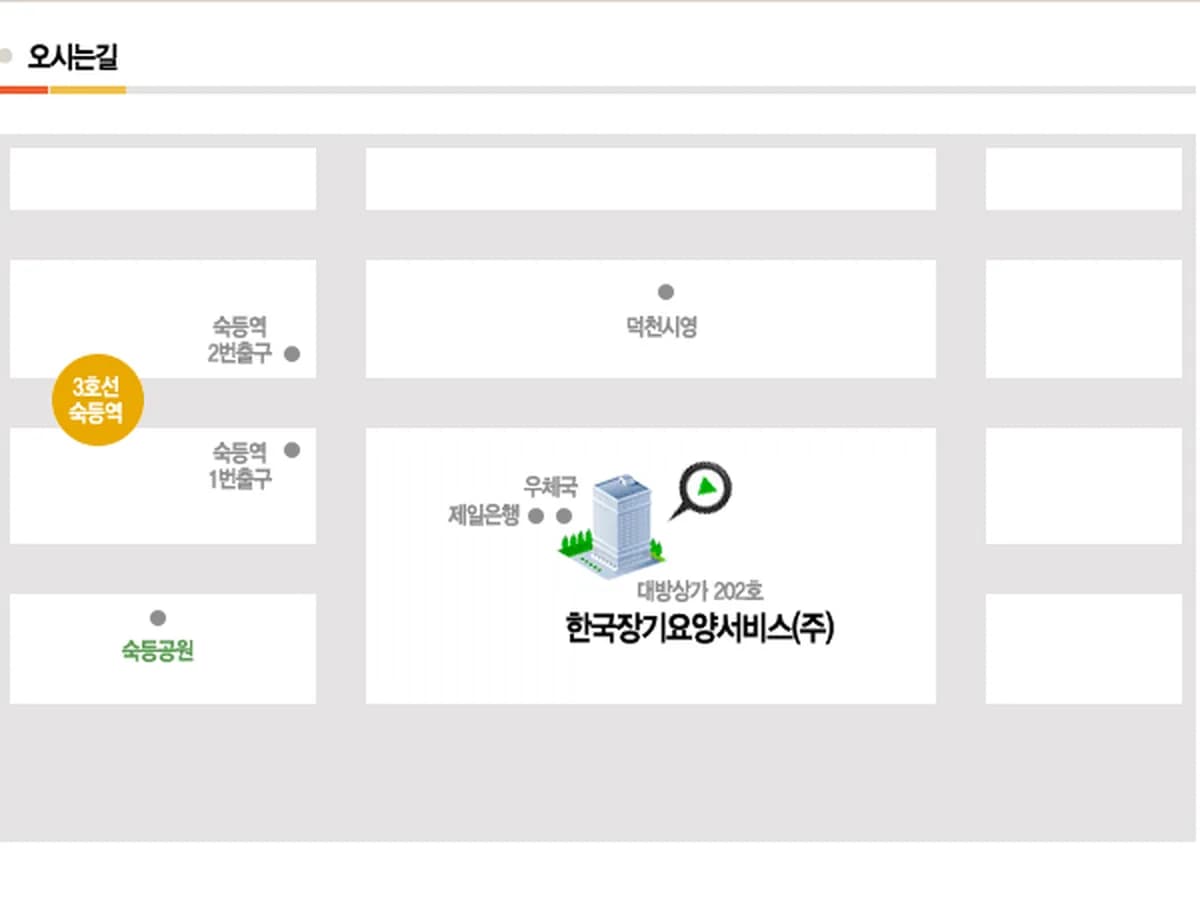 (주)한국장기요양서비스 이미지 6