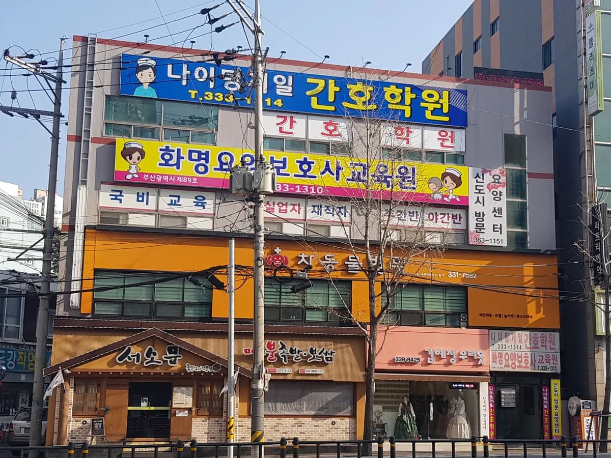 신도시방문요양센터 이미지 5