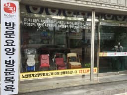 (주)보필 북부산센터