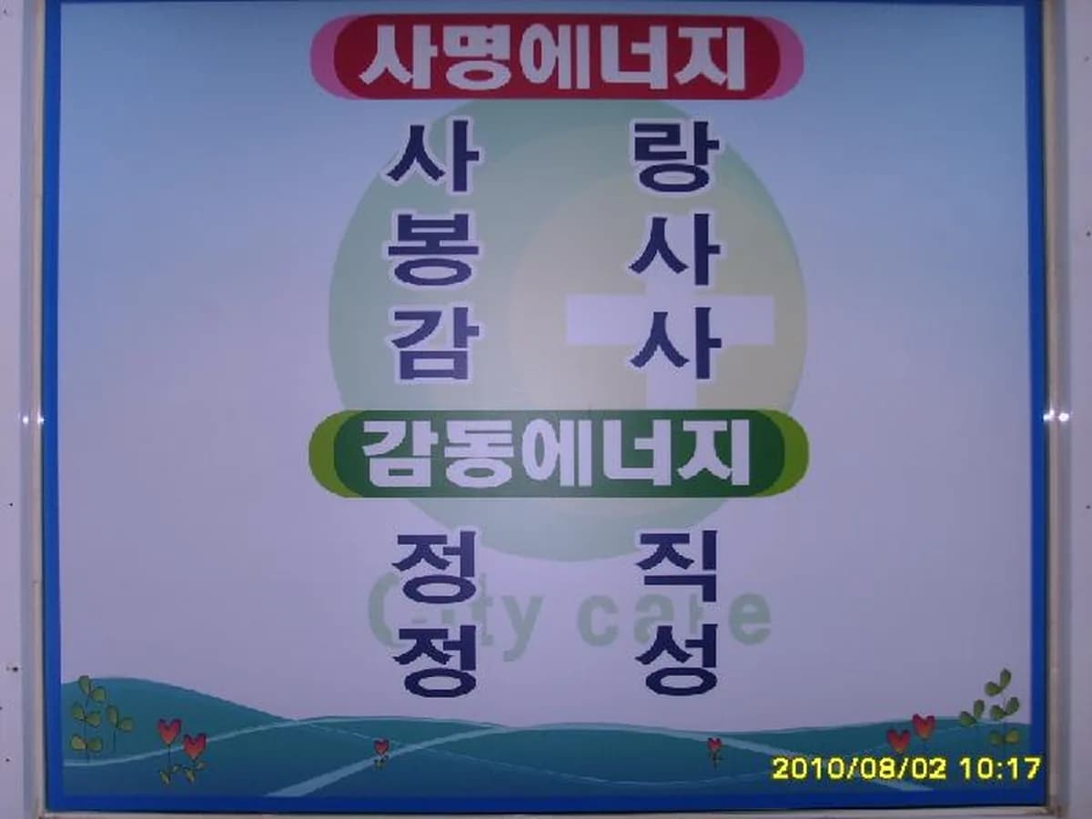 시티케어 재가복지센터 이미지 3