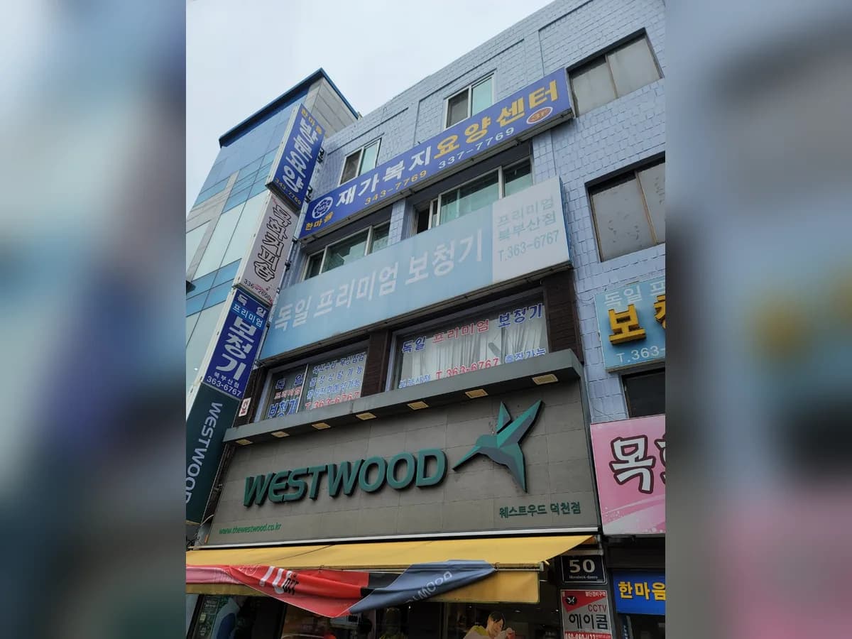 한마음재가복지요양센터 이미지 4