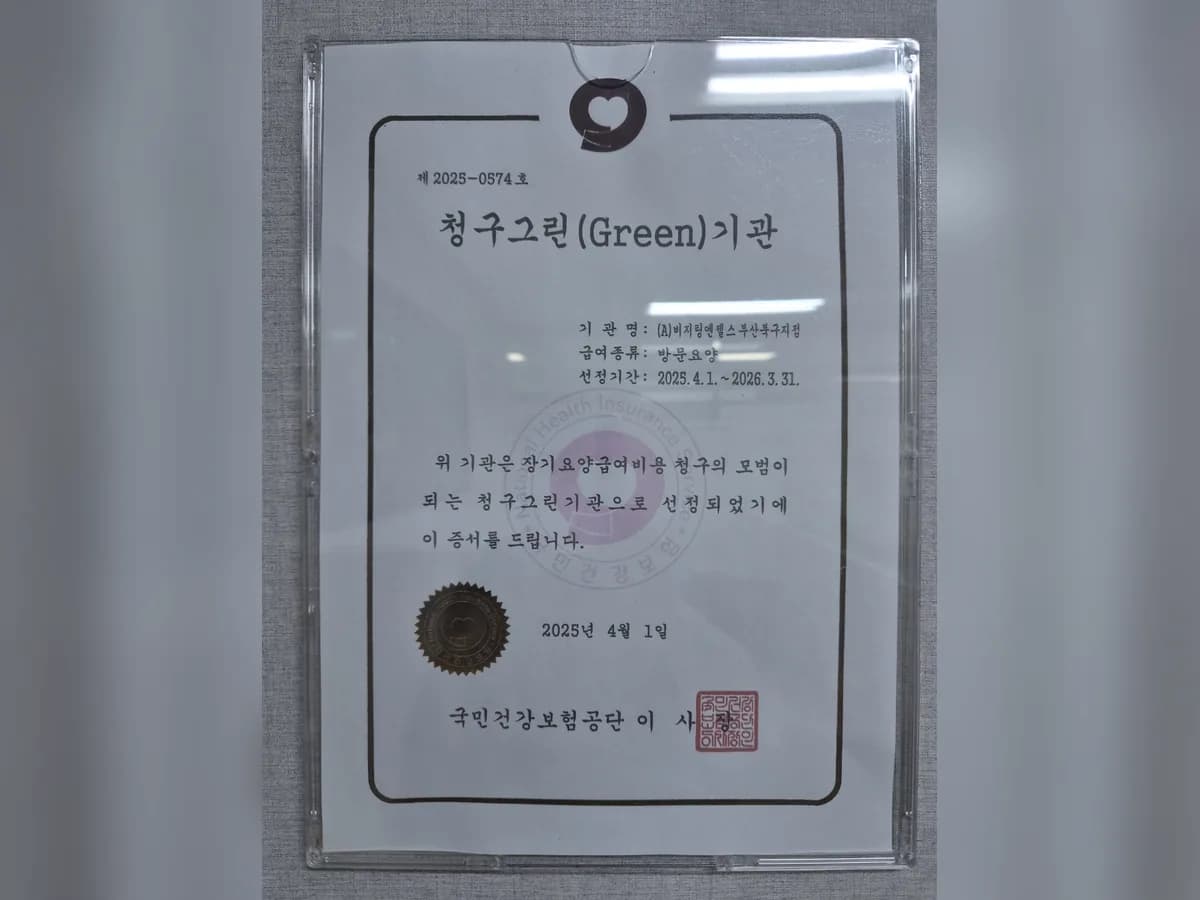 (A)비지팅엔젤스 부산북구지점 이미지 1