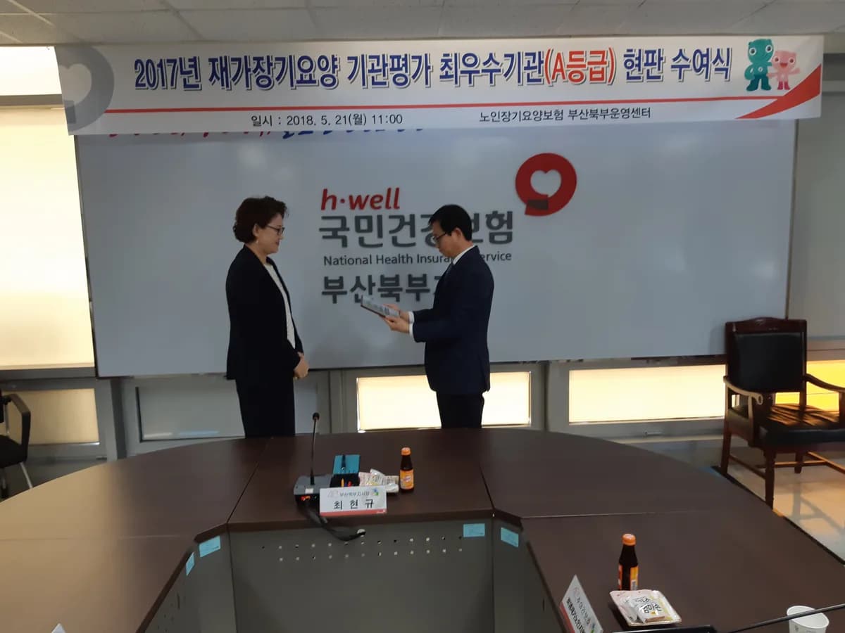 (A)비지팅엔젤스 부산북구지점 이미지 8