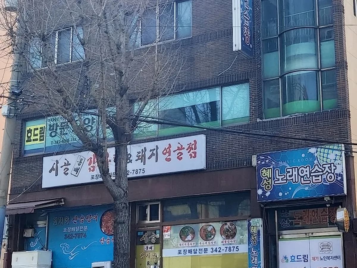 효드림재가노인복지센터 이미지 2
