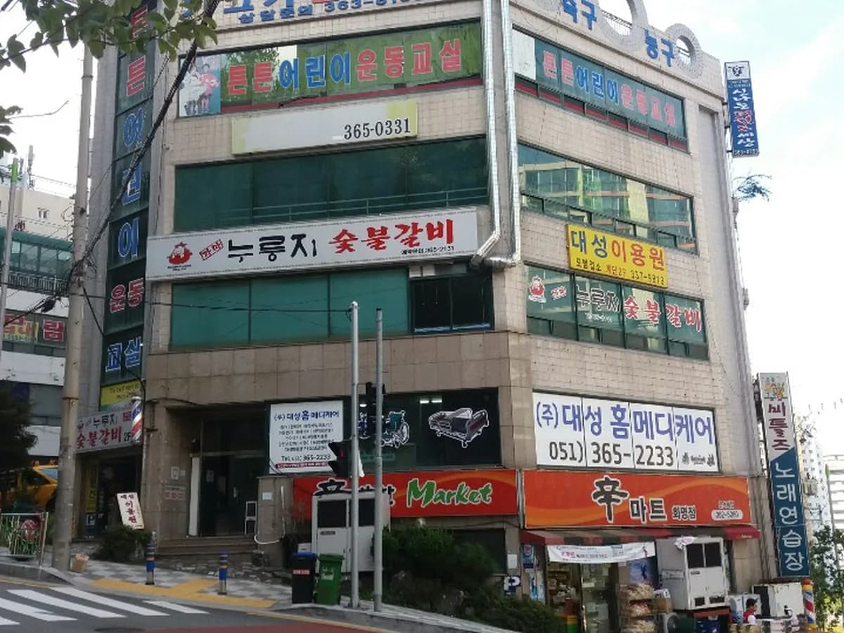 (주)대성홈메디케어 이미지 2