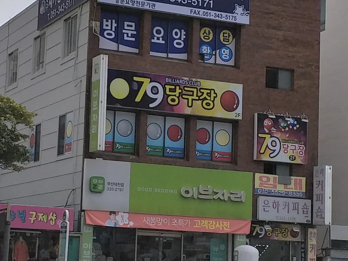 북구재가방문요양센터 이미지 1