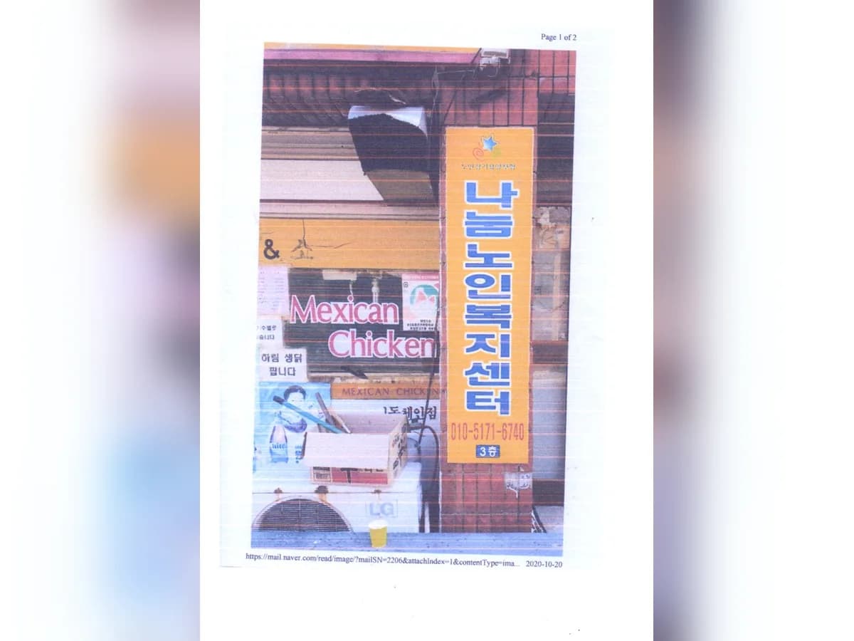 나눔노인복지센터 이미지 3