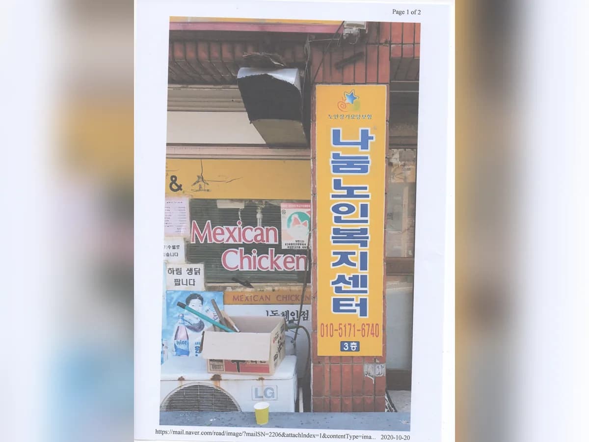 나눔노인복지센터 이미지 7