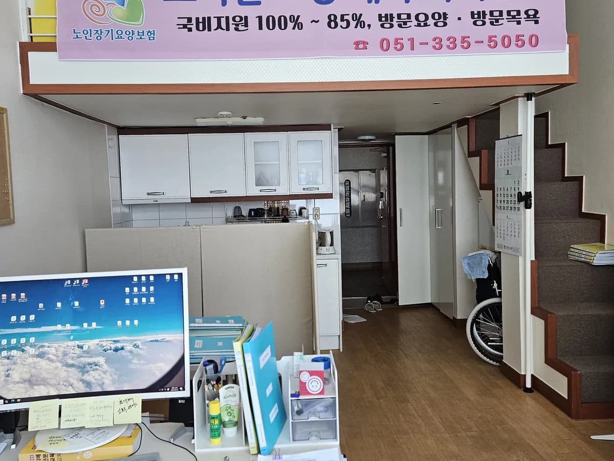 스마일요양재가복지센터 이미지 1