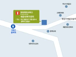 '(A)아이케어' 해운대복지센터