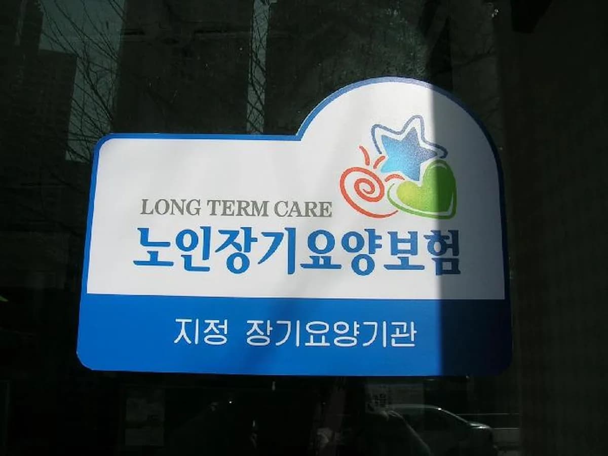 '(A)아이케어' 해운대복지센터 이미지 2