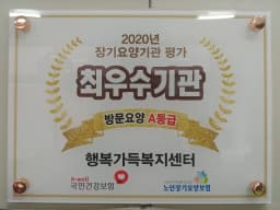 행복가득복지센터