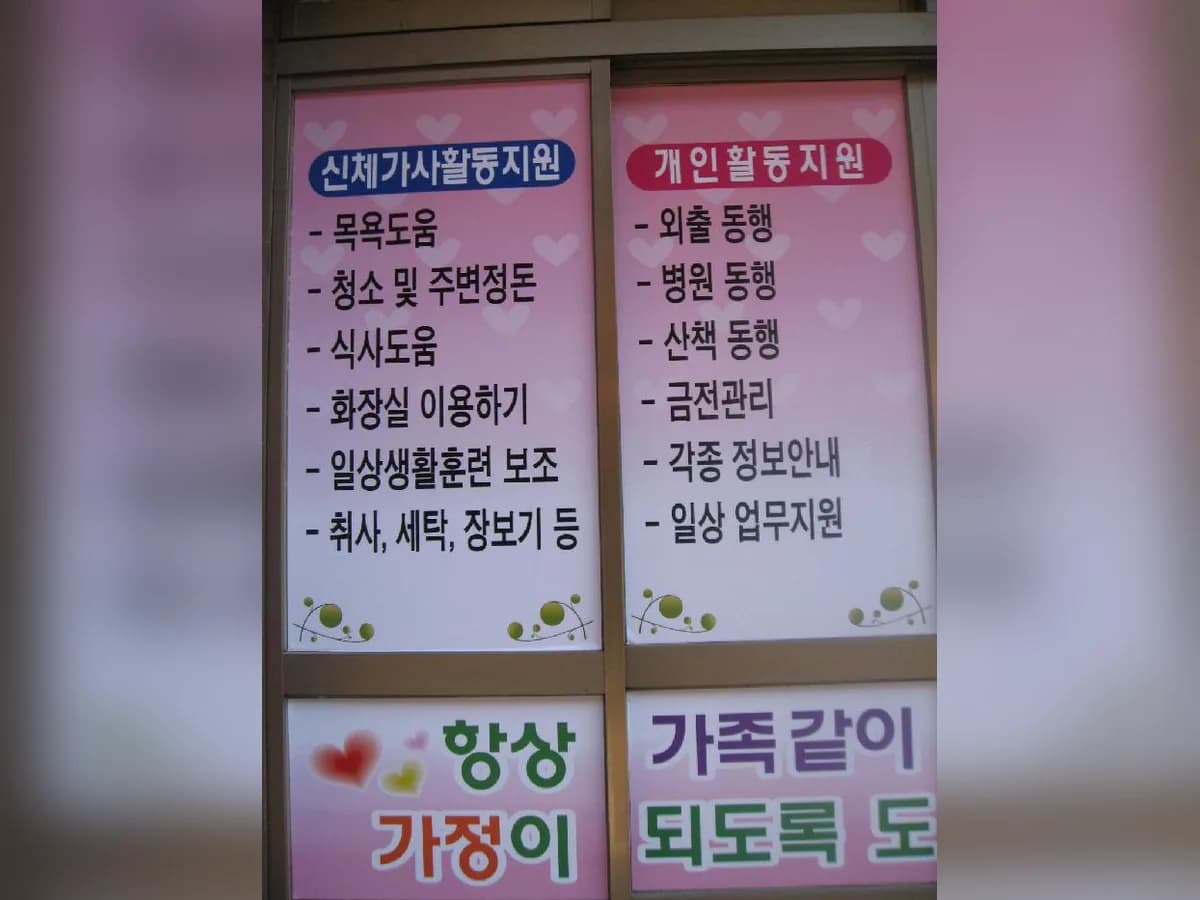 행복가득복지센터 이미지 7