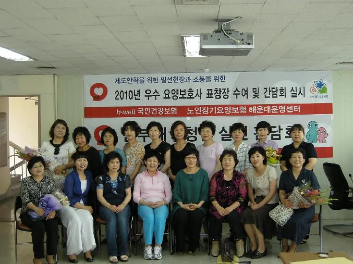 (효사랑)재가요양노인센터 이미지 2