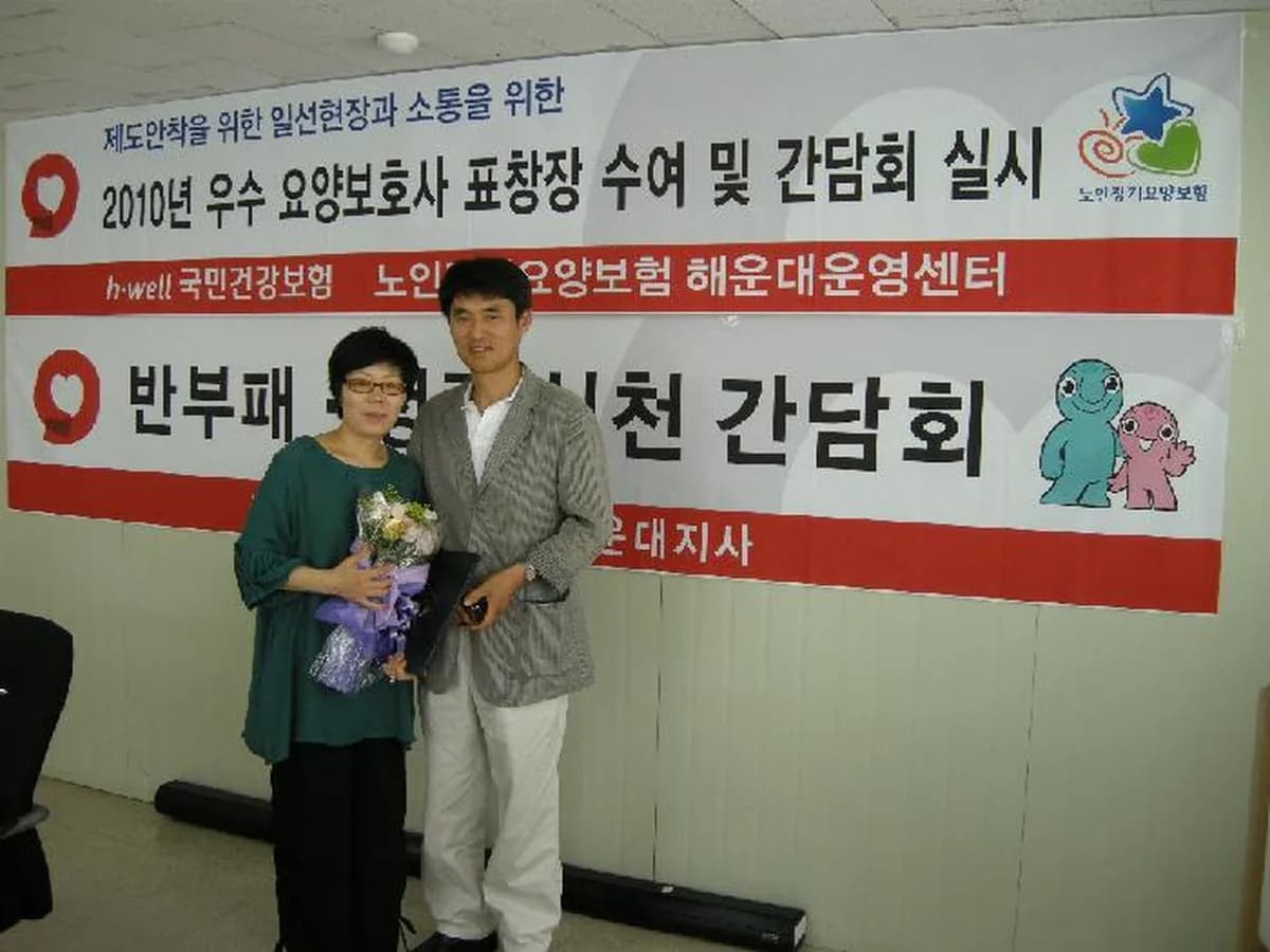 (효사랑)재가요양노인센터 이미지 3
