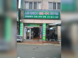 나눔의료기