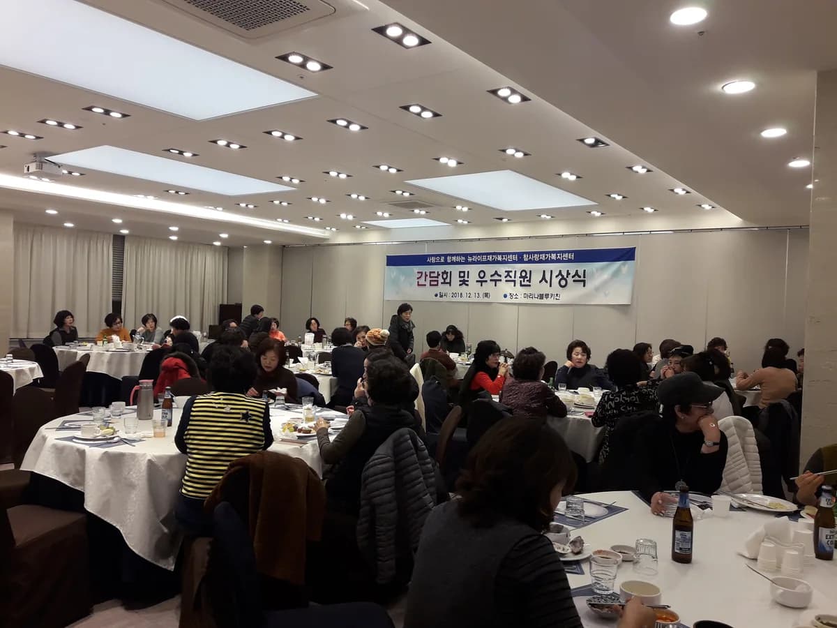 뉴라이프재가복지센터 이미지 3