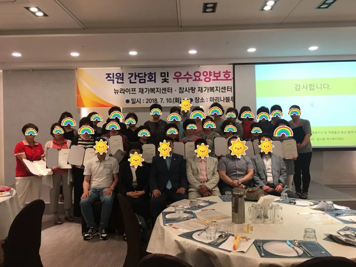 뉴라이프재가복지센터 이미지 5