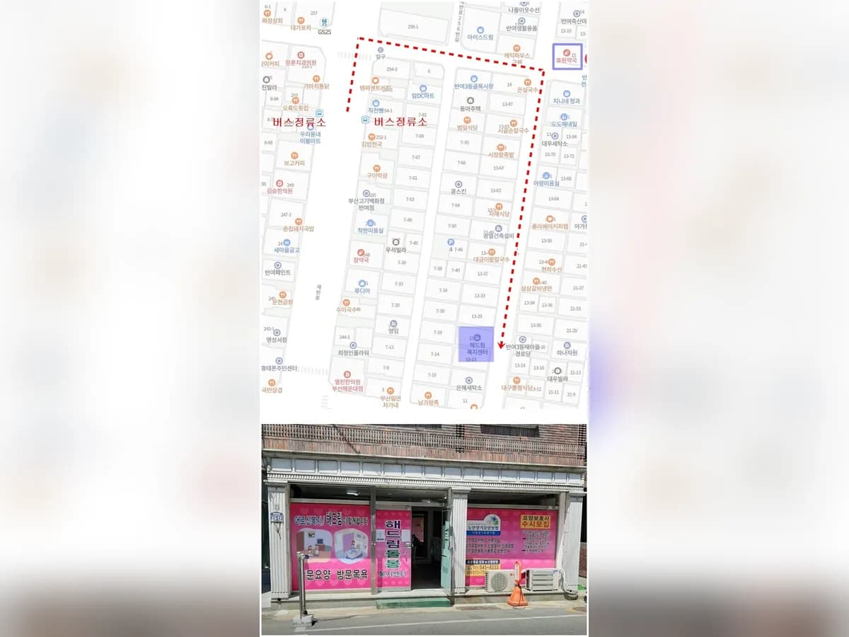 해드림돌봄복지센터 이미지 1