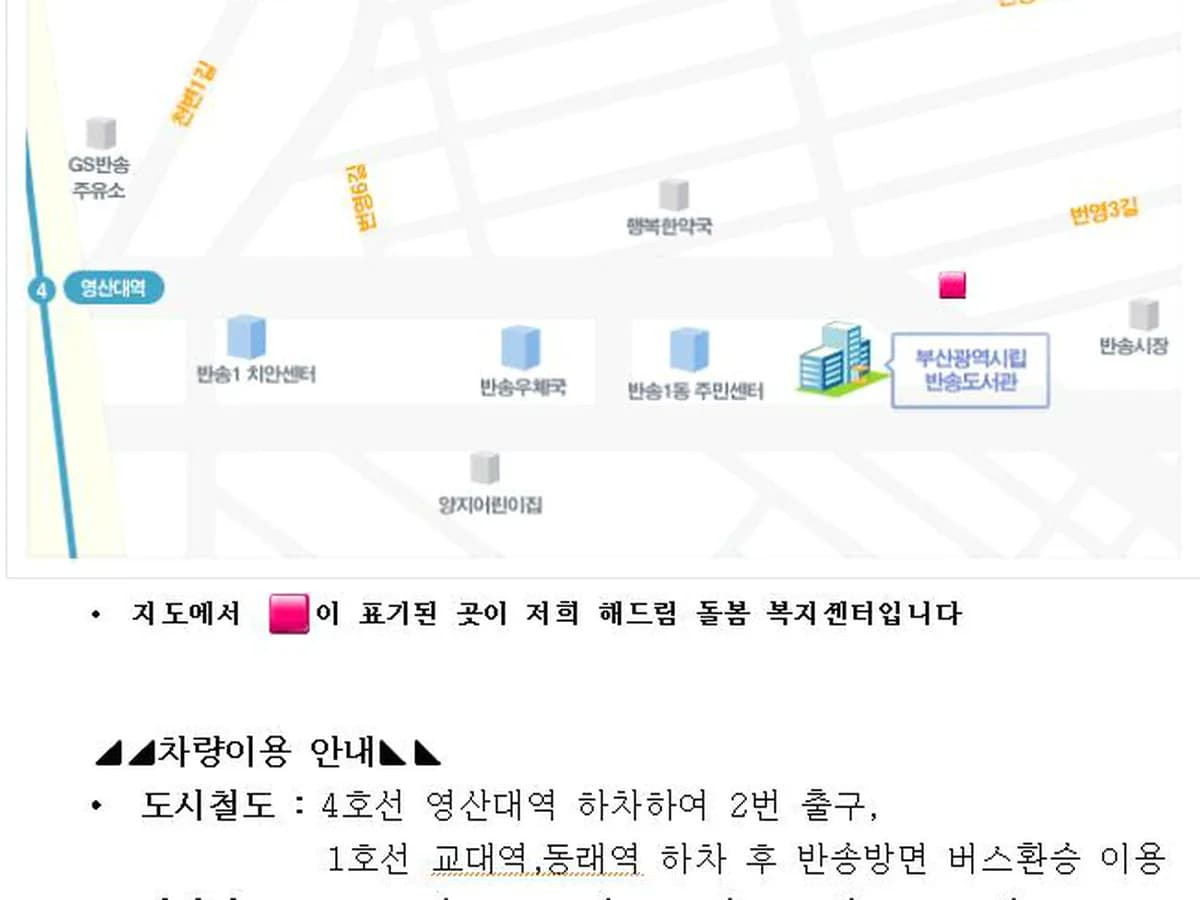 해드림돌봄복지센터 이미지 4