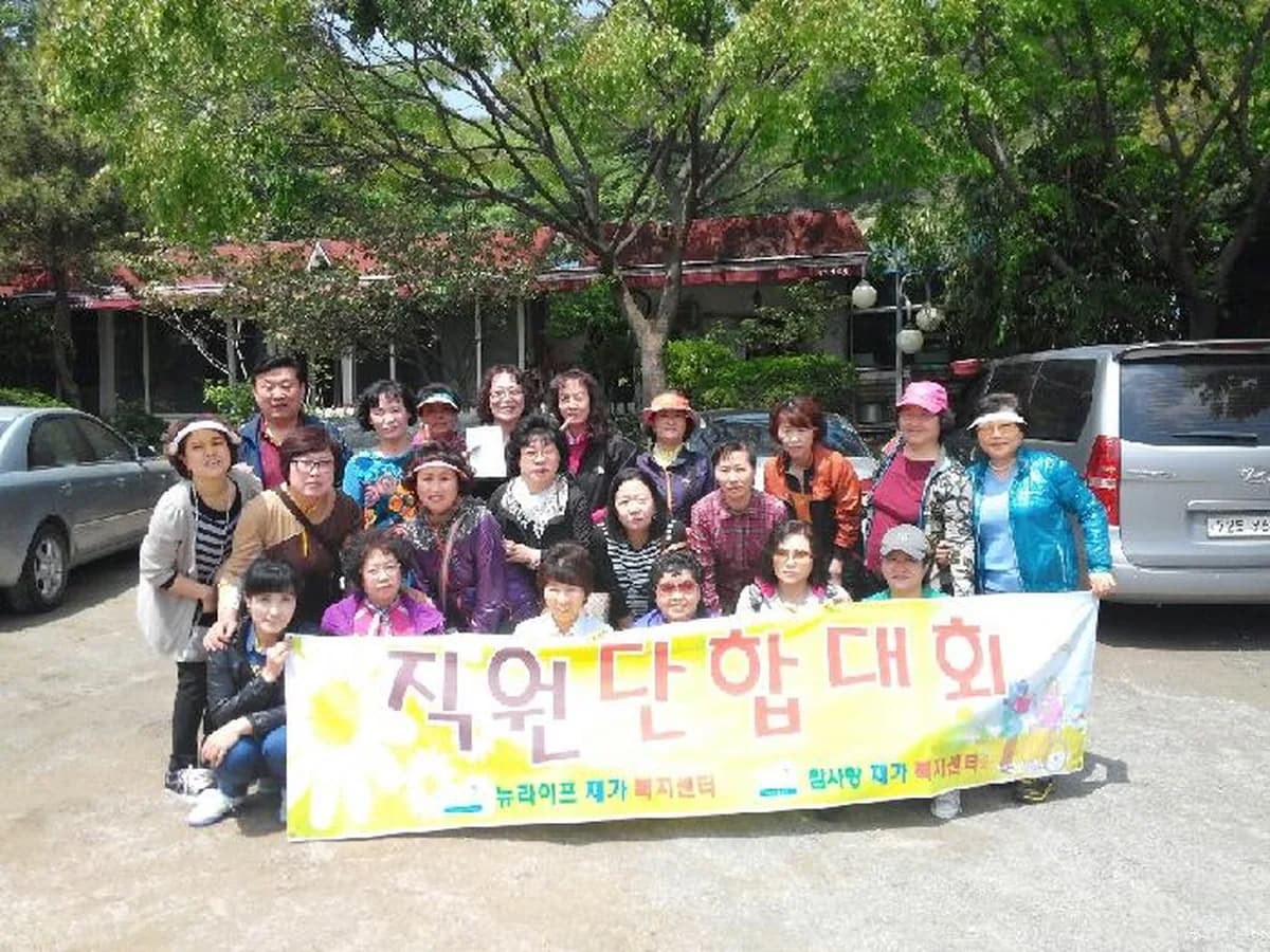 참사랑재가복지센터 이미지 3