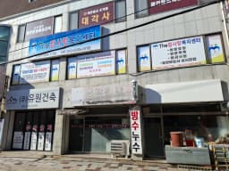 The참사랑복지센터