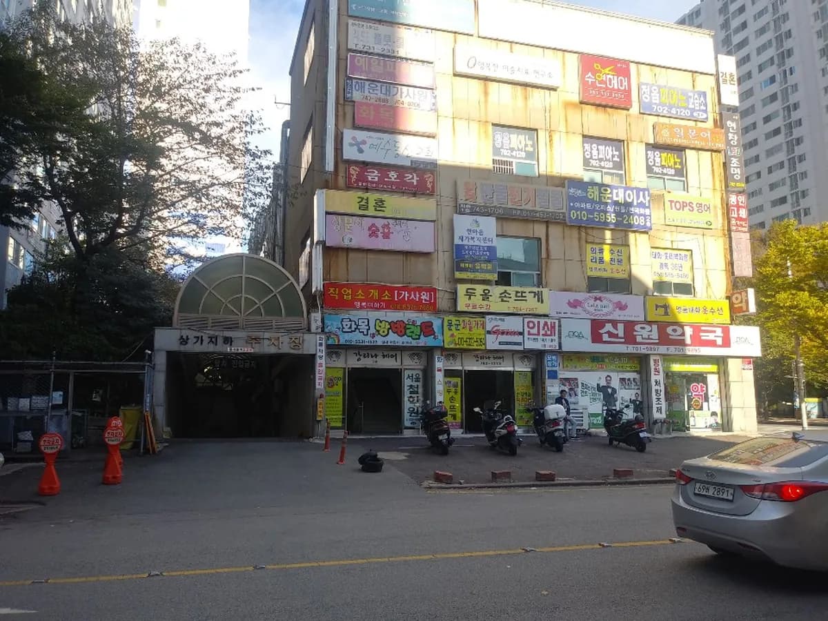 한마음재가복지센터 이미지 4