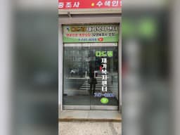 다드림재가복지센터